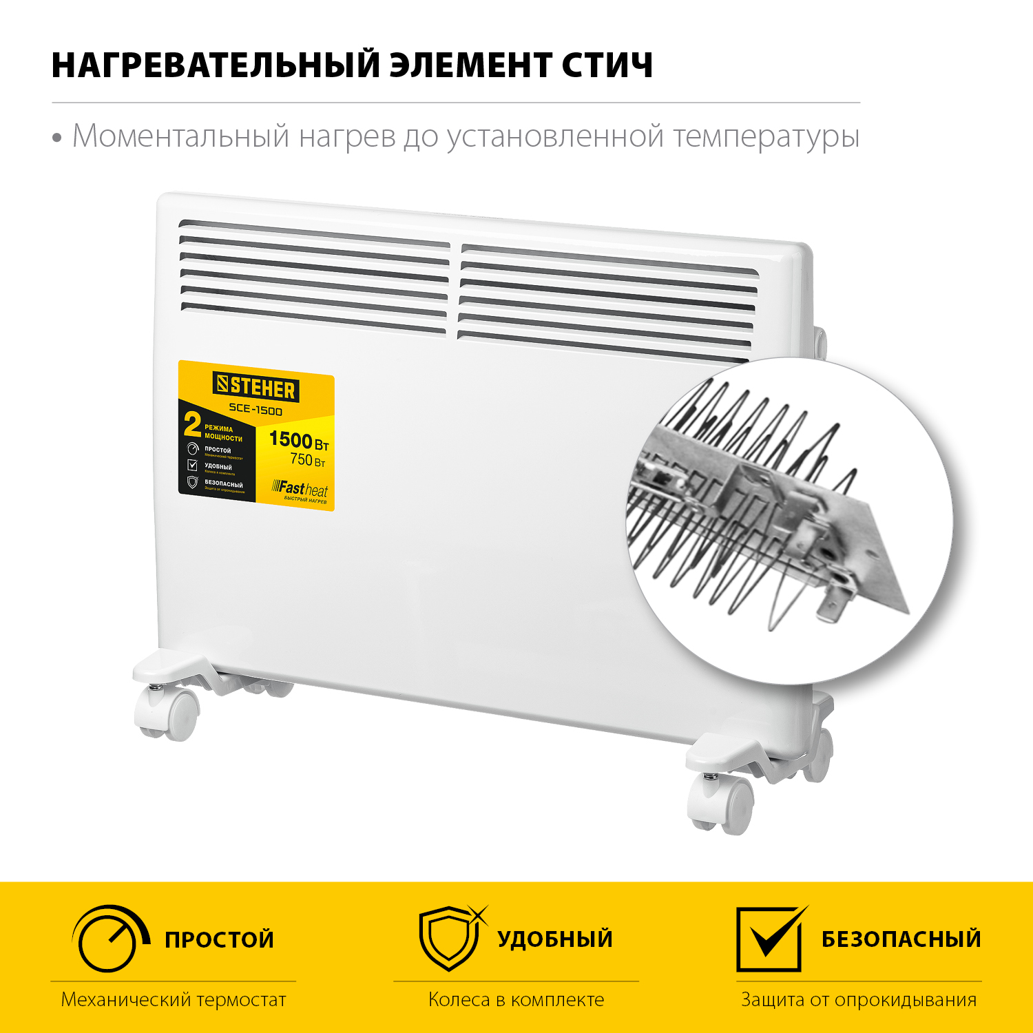 Конвектор электрический, SCE SCE-1500