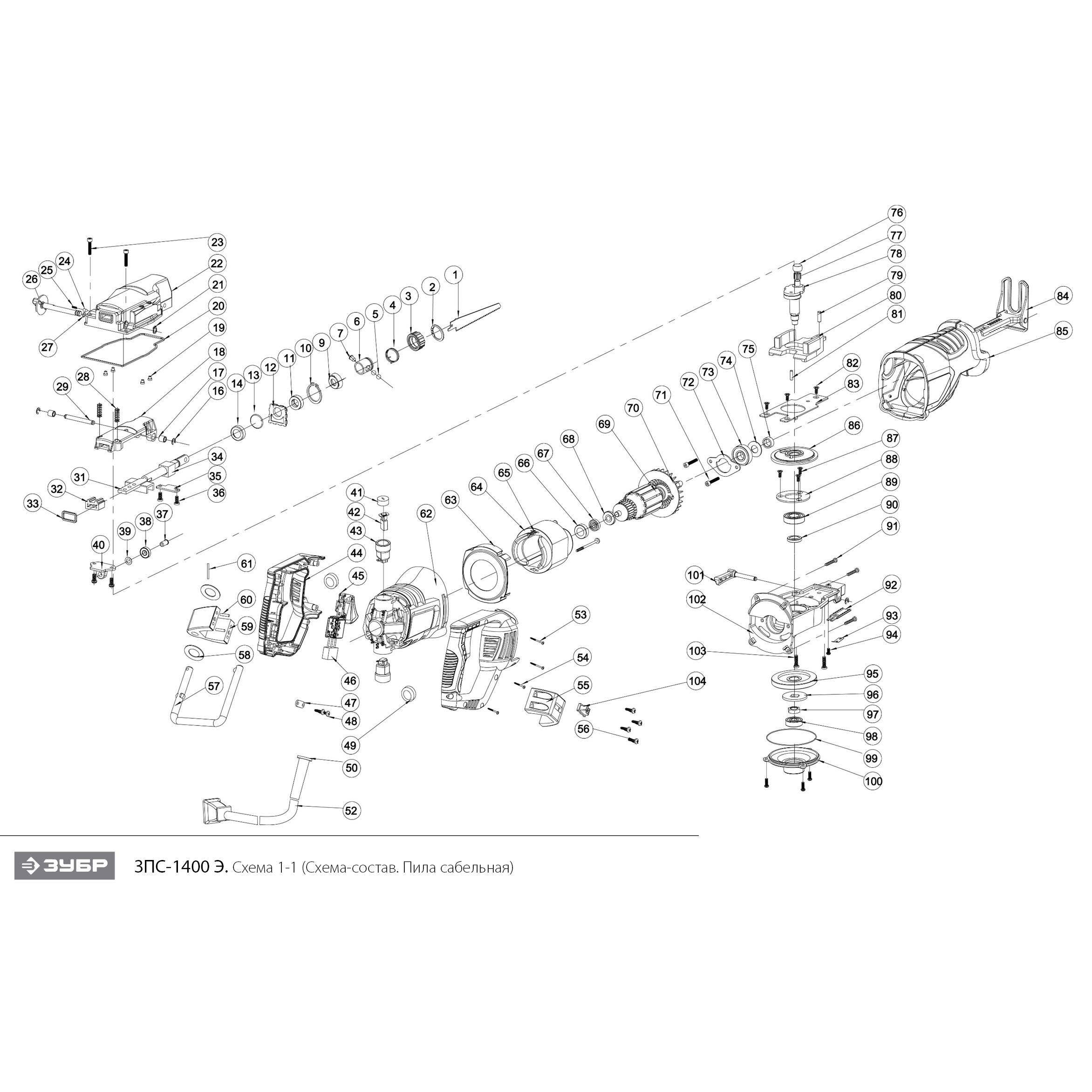 Пила сабельная ЗПС-1400 Э