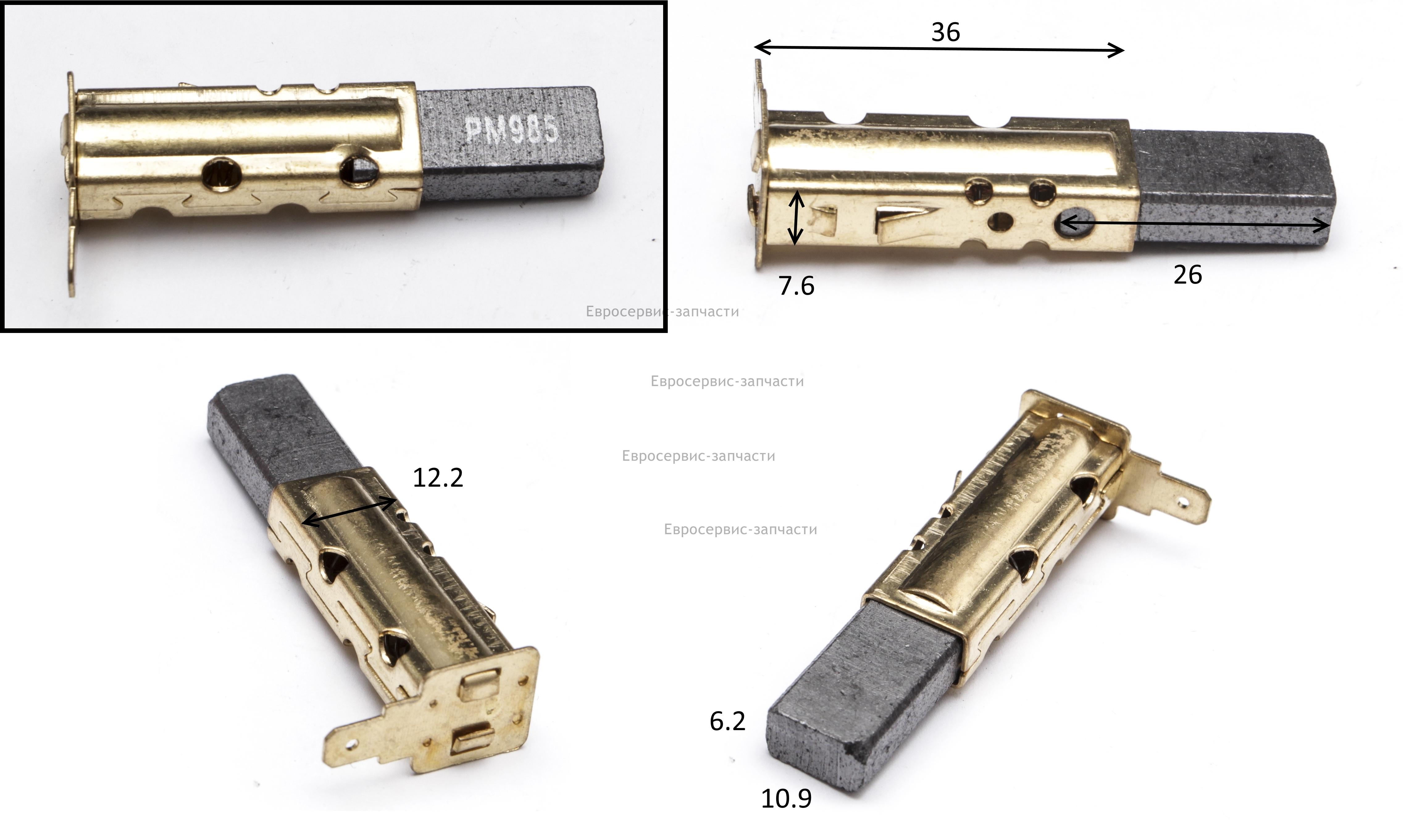 Щетка угольная (комплект 2 шт)